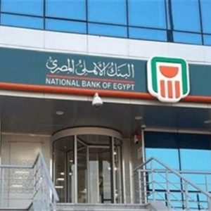 البنك الأهلي