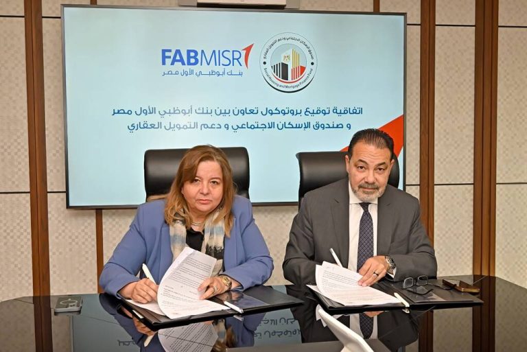 بروتوكول تعاون  بين بنك “أبوظبي الأول مصر”  و”صندوق الإسكان الاجتماعي”  لتعزيز التمويل العقاري وتمويل المستفيدين من منخفضي ومتوسطي الدخل