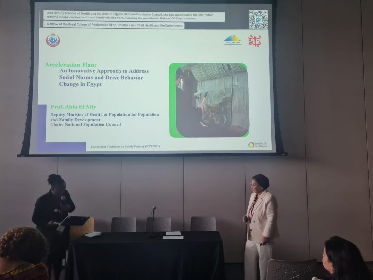 التجربة المصرية في تحقيق العدالة الإنجابية وتمكين المرأة محور اهتمام المؤتمر الدولي ICFP 2025 بكولومبيا