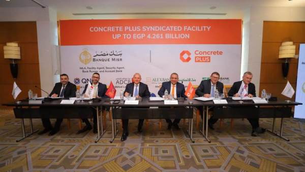 بنك مصر يقود تحالفًا مصرفيًا لمنح تمويل مشترك بقيمة 4.3 مليار جنيه لشركة كونكريت بلس