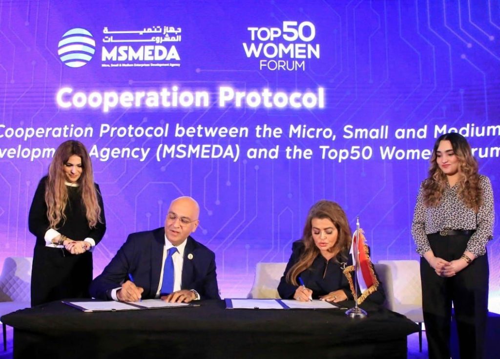 “تنمية المشروعات” و”منتدى الخمسين” يوقعان بروتوكولًا للتعاون لنشر فكر العمل الحر وريادة الأعمال بين الشباب والمرأة