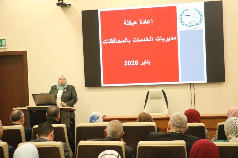 مصر تعتزم إعادة هيكلة مديريات الخدمات بالمحافظات لتعزيز مبادئ الحوكمة