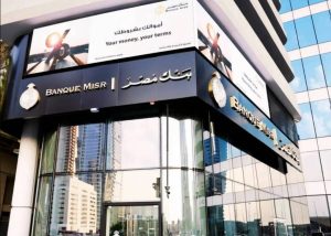تعاون وتنسيق بين “المركزي المصري” و”مصرف الإمارات” بشأن العقوبات الأمريكية على بنك مصر بالإمارات