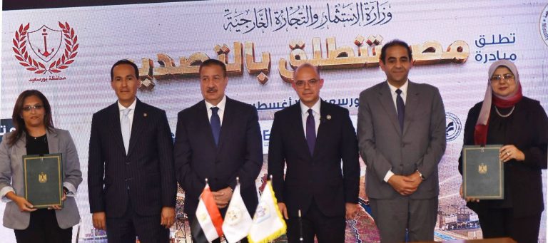 بروتوكول تعاون بين الهيئة العامة للاستثمار وجامعة بورسعيد في مجال تدريب وتأهيل طلاب وخريجي الجامعة